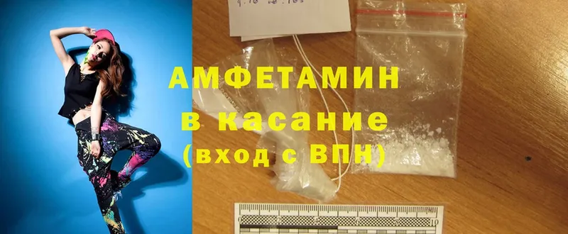 Amphetamine Розовый Белёв